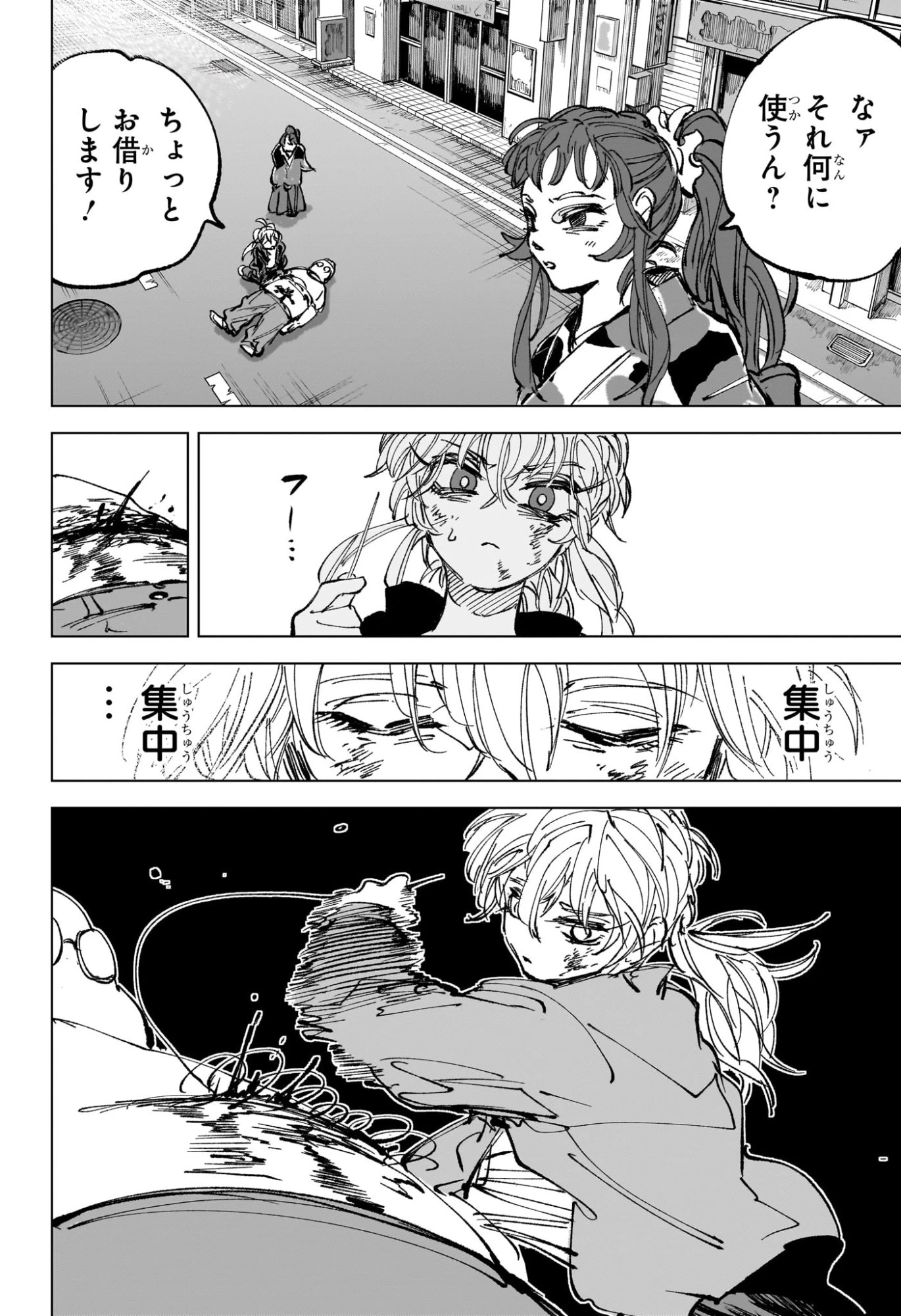 SAKAMOTO-サカモト- 第276話 - 16