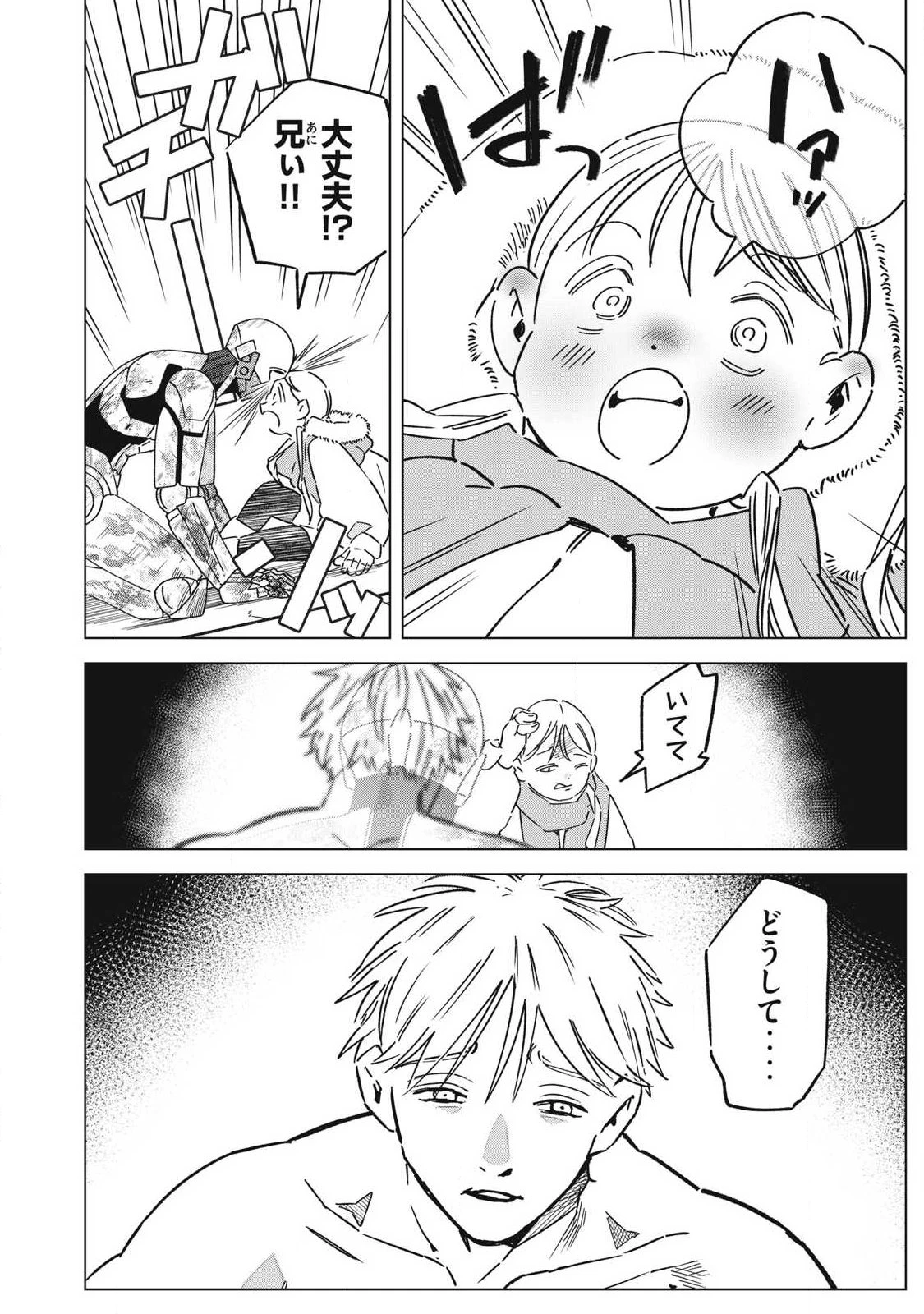 ラストヒート 第27話 - 6