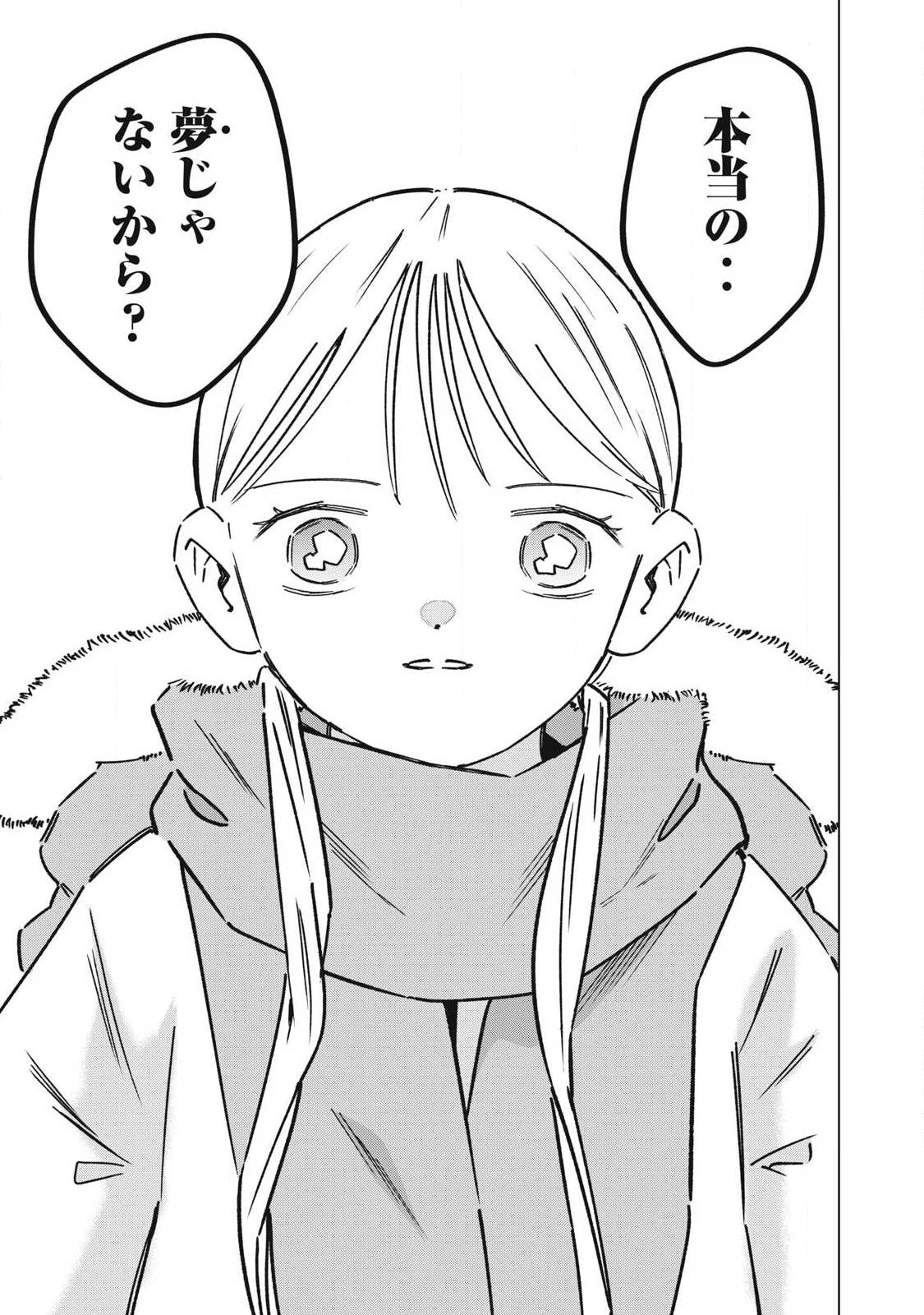 ラストヒート 第27話 - 9