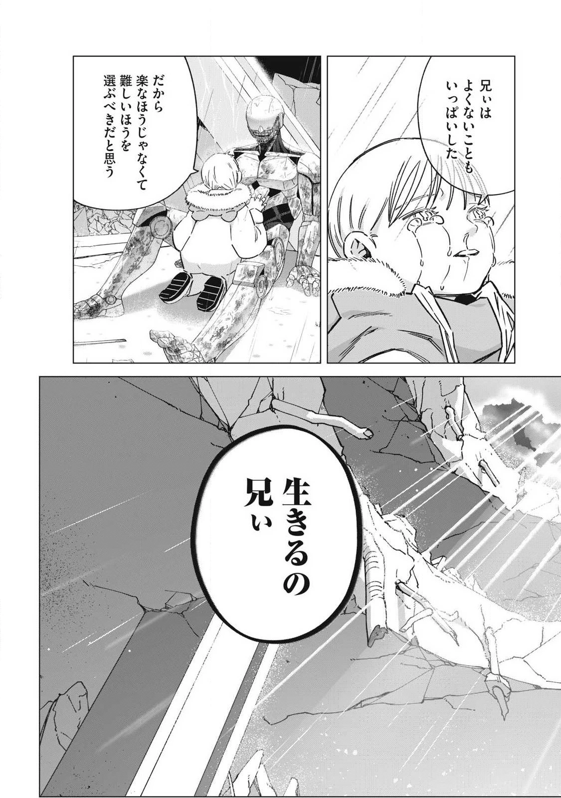 ラストヒート 第27話 - 25
