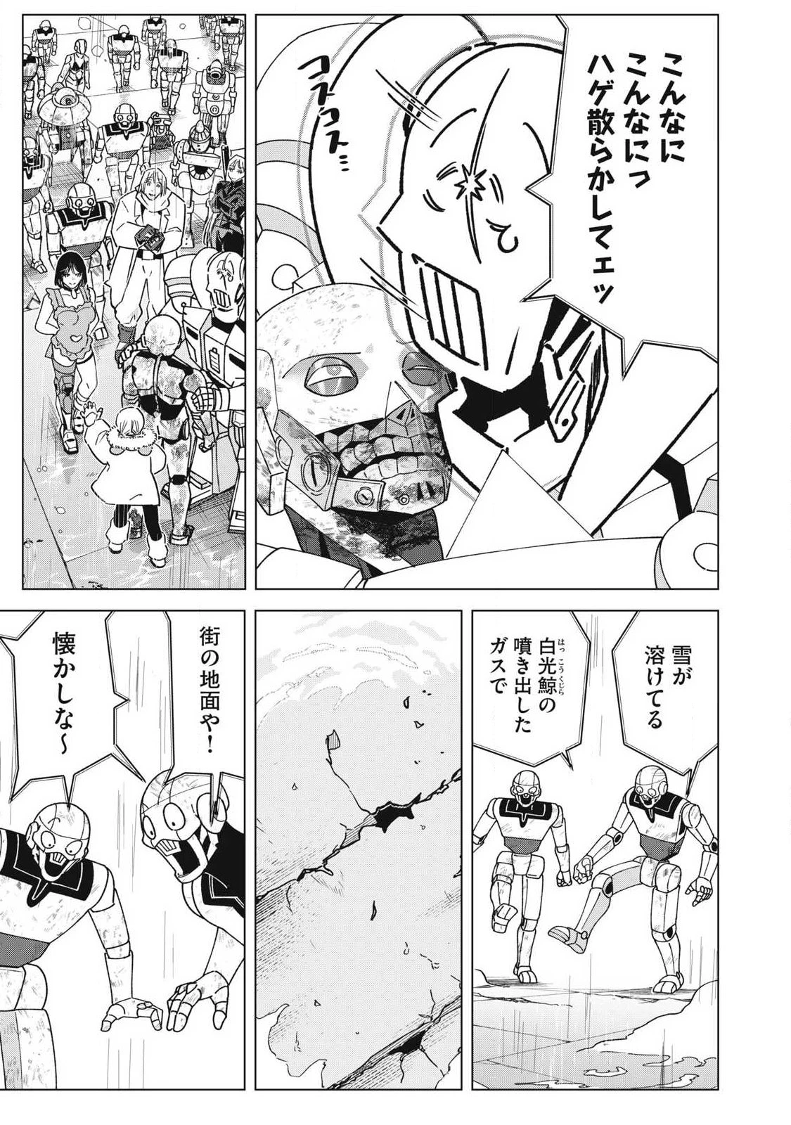 ラストヒート 第27話 - 27