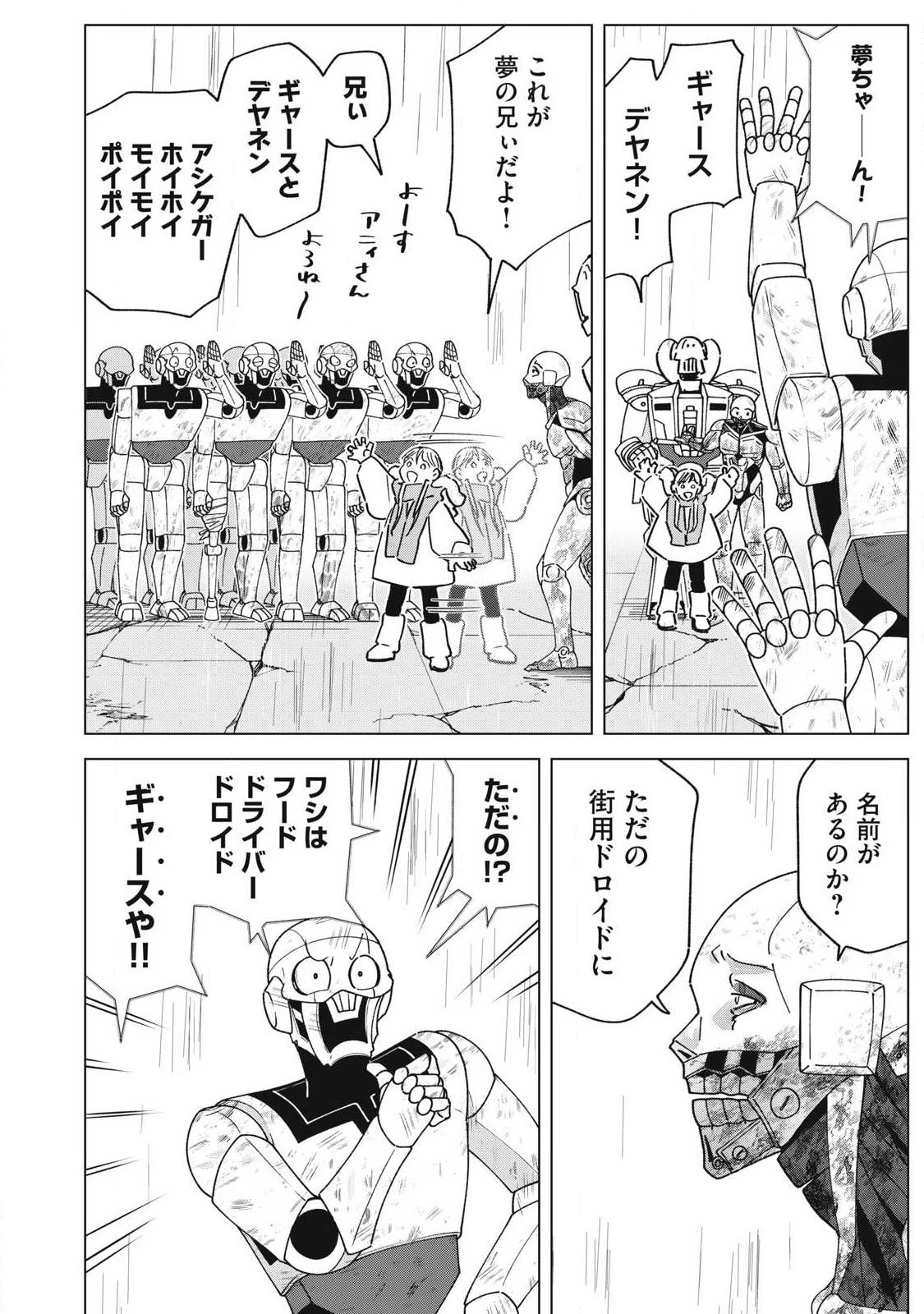 ラストヒート 第27話 - 28