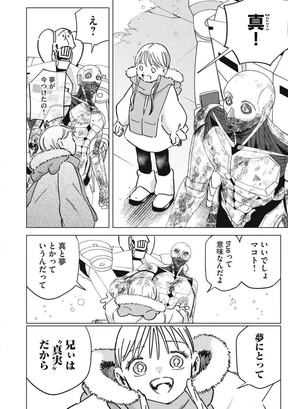 ラストヒート 第27話 - 30