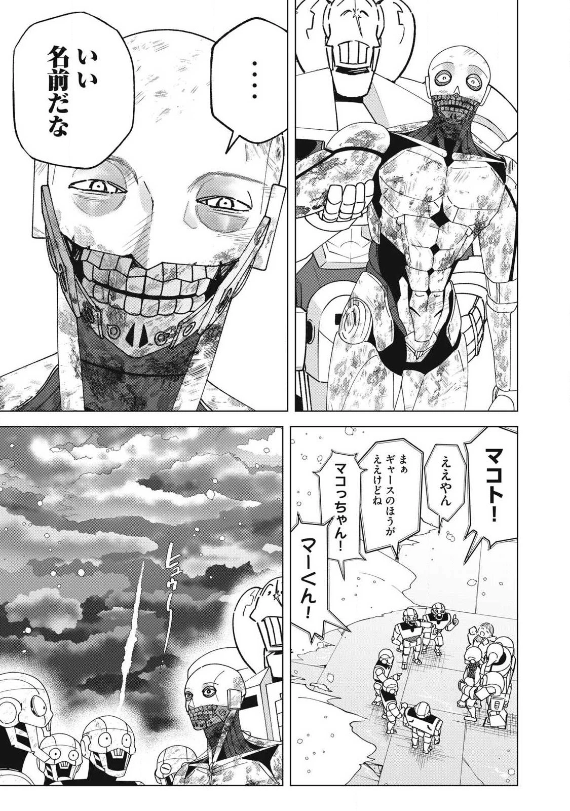 ラストヒート 第27話 - 31
