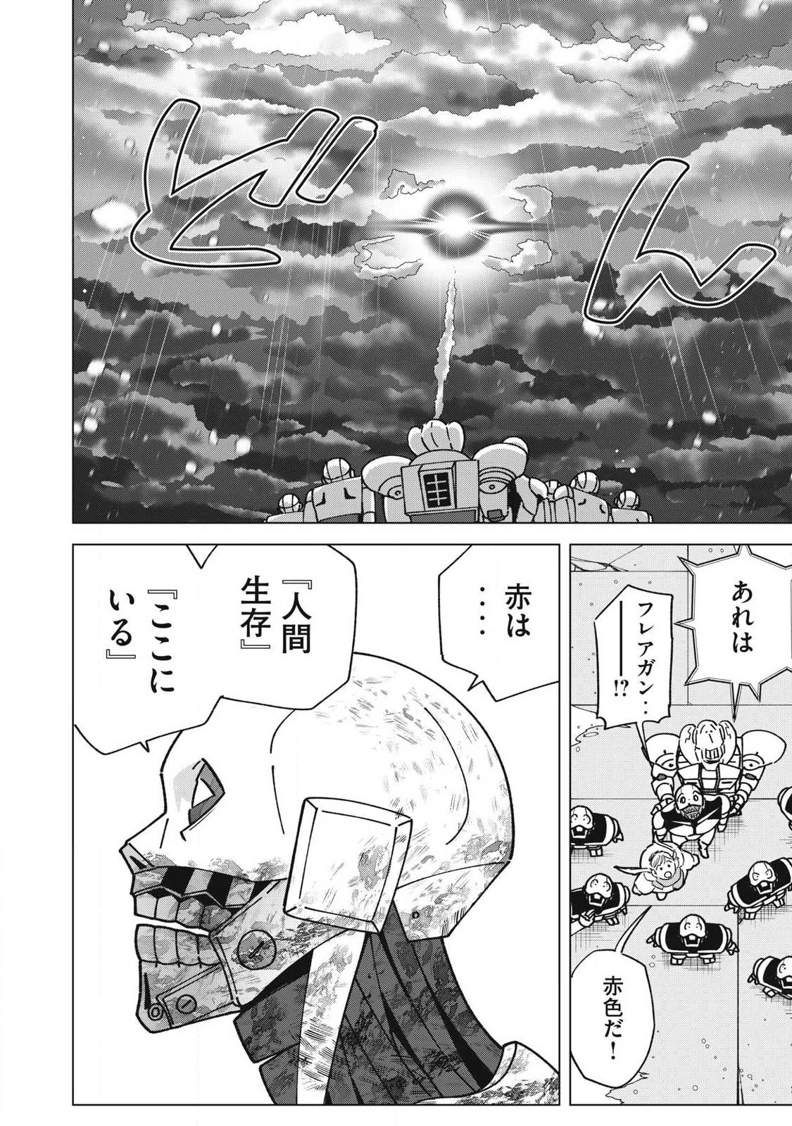 ラストヒート 第27話 - 32