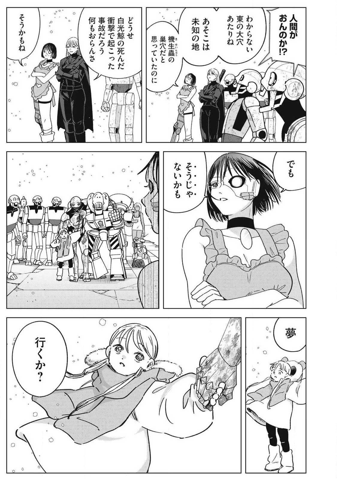 ラストヒート 第27話 - 33