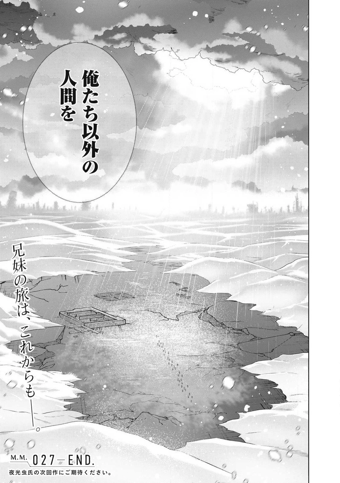 ラストヒート 第27話 - 35