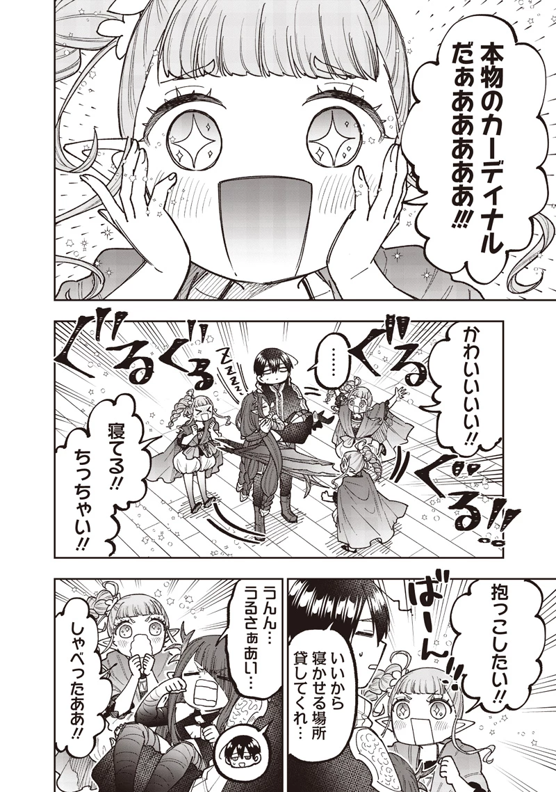 救世主≪メシア≫～異世界を救った元勇者が魔物のあふれる現実世界を無双する～ 第83話 - 9