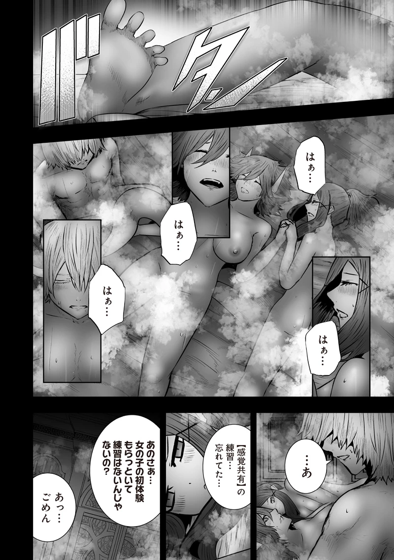 俺だけ不遇スキルの異世界召喚叛逆記～最弱スキル【吸収】が全てを飲み込むまで～ 第176話 - 12