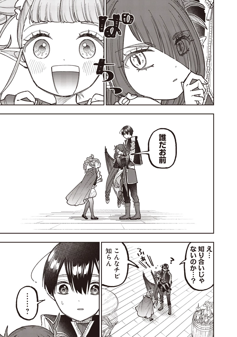 救世主≪メシア≫～異世界を救った元勇者が魔物のあふれる現実世界を無双する～ 第83話 - 10