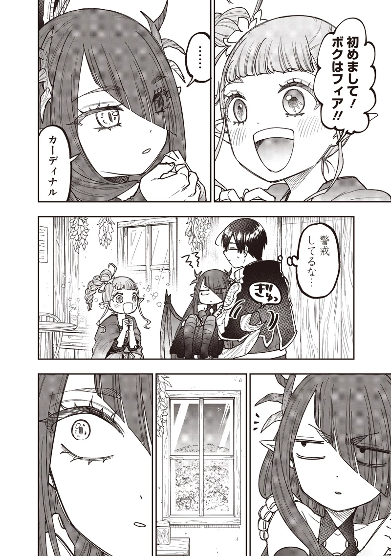 救世主≪メシア≫～異世界を救った元勇者が魔物のあふれる現実世界を無双する～ 第83話 - 11