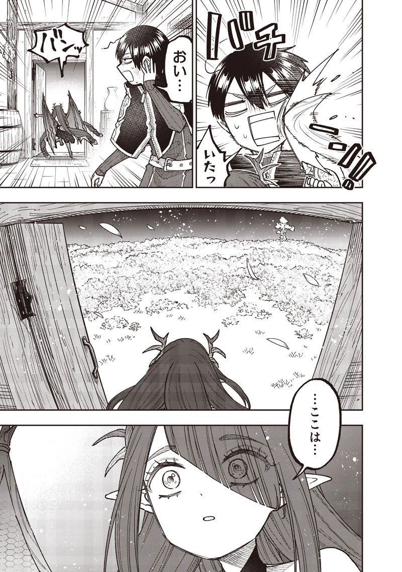 救世主≪メシア≫～異世界を救った元勇者が魔物のあふれる現実世界を無双する～ 第83話 - 12