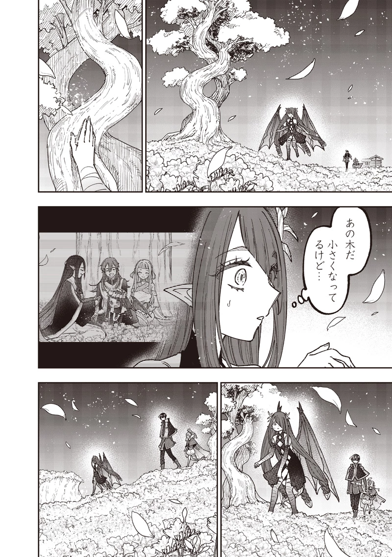 救世主≪メシア≫～異世界を救った元勇者が魔物のあふれる現実世界を無双する～ 第83話 - 13