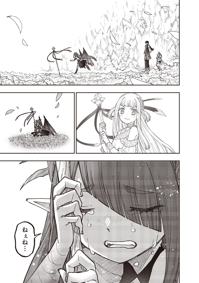 救世主≪メシア≫～異世界を救った元勇者が魔物のあふれる現実世界を無双する～ 第83話 - 16