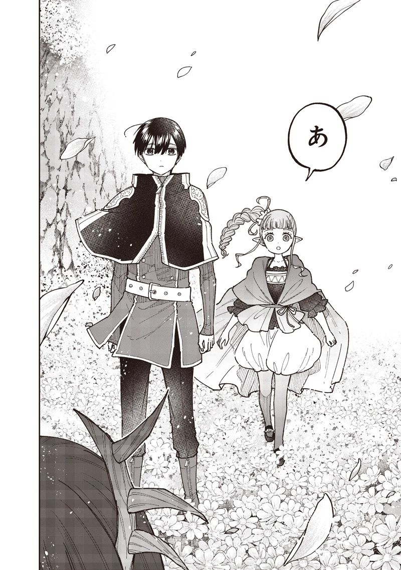 救世主≪メシア≫～異世界を救った元勇者が魔物のあふれる現実世界を無双する～ 第83話 - 17