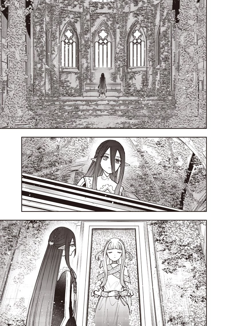 救世主≪メシア≫～異世界を救った元勇者が魔物のあふれる現実世界を無双する～ 第83話 - 20