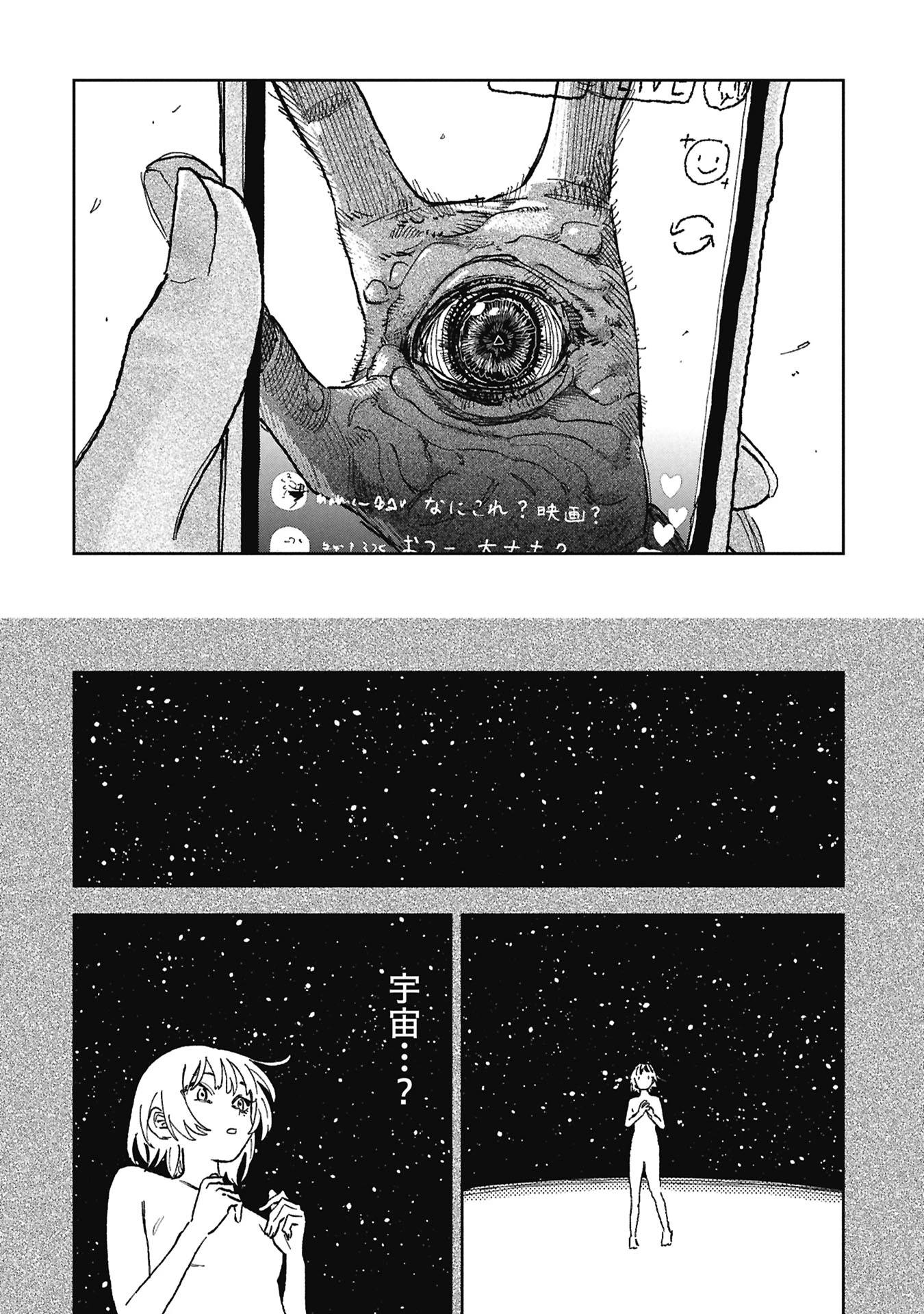 ファーストペンギン・レクイエム 第4話 - 8