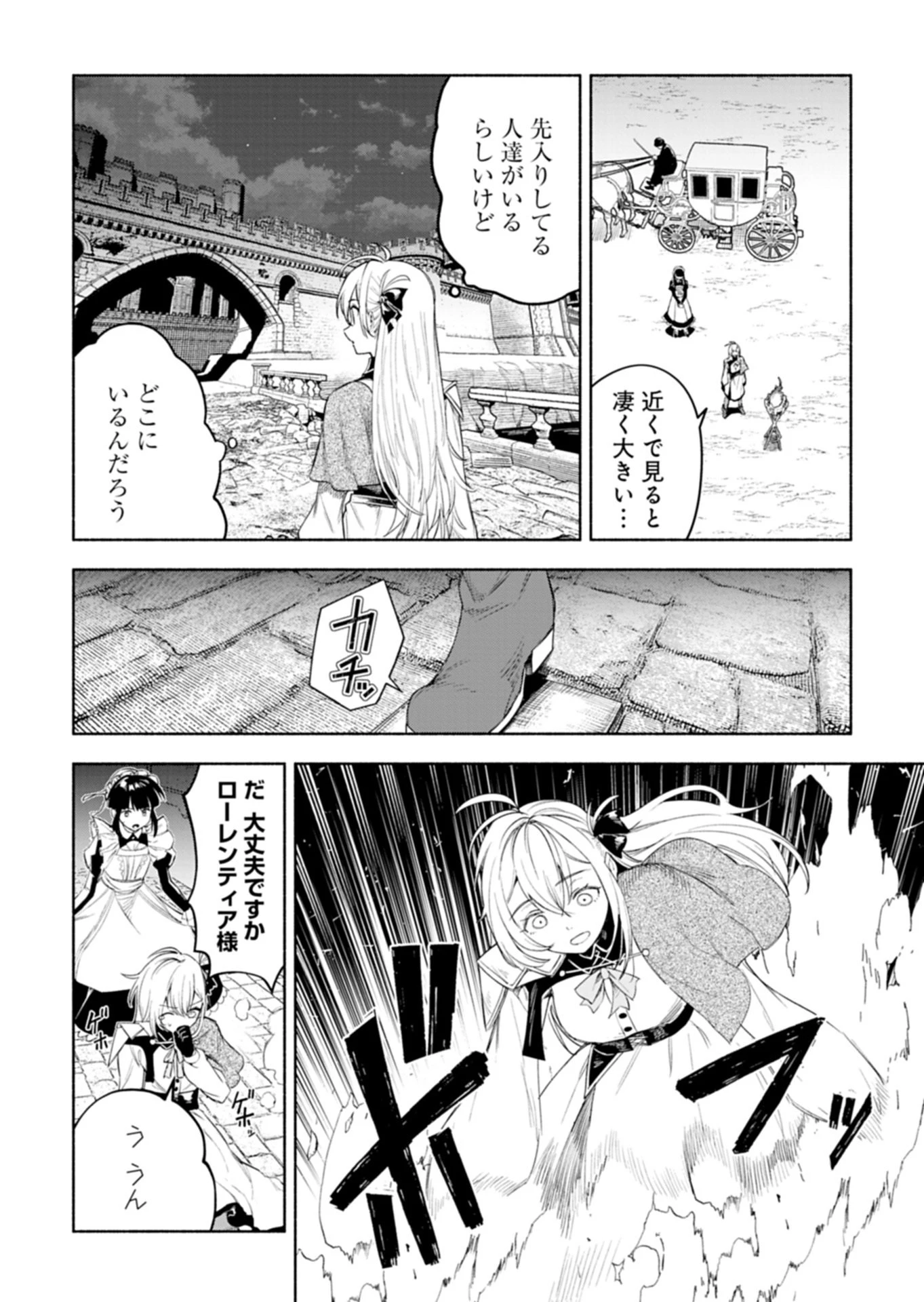 はぐれもの達の魔王城開拓記 第1話 - 10