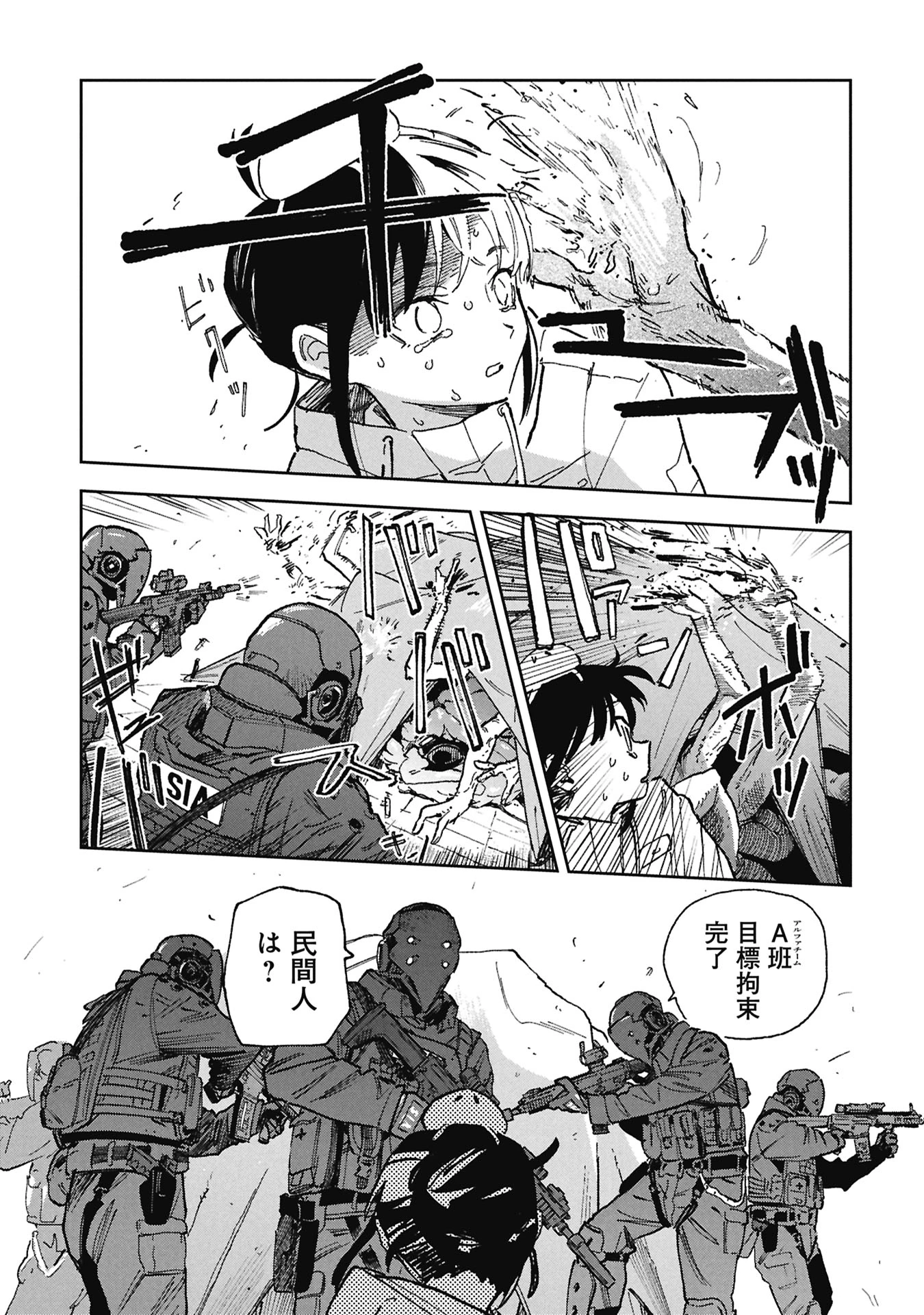 ファーストペンギン・レクイエム 第4話 - 11