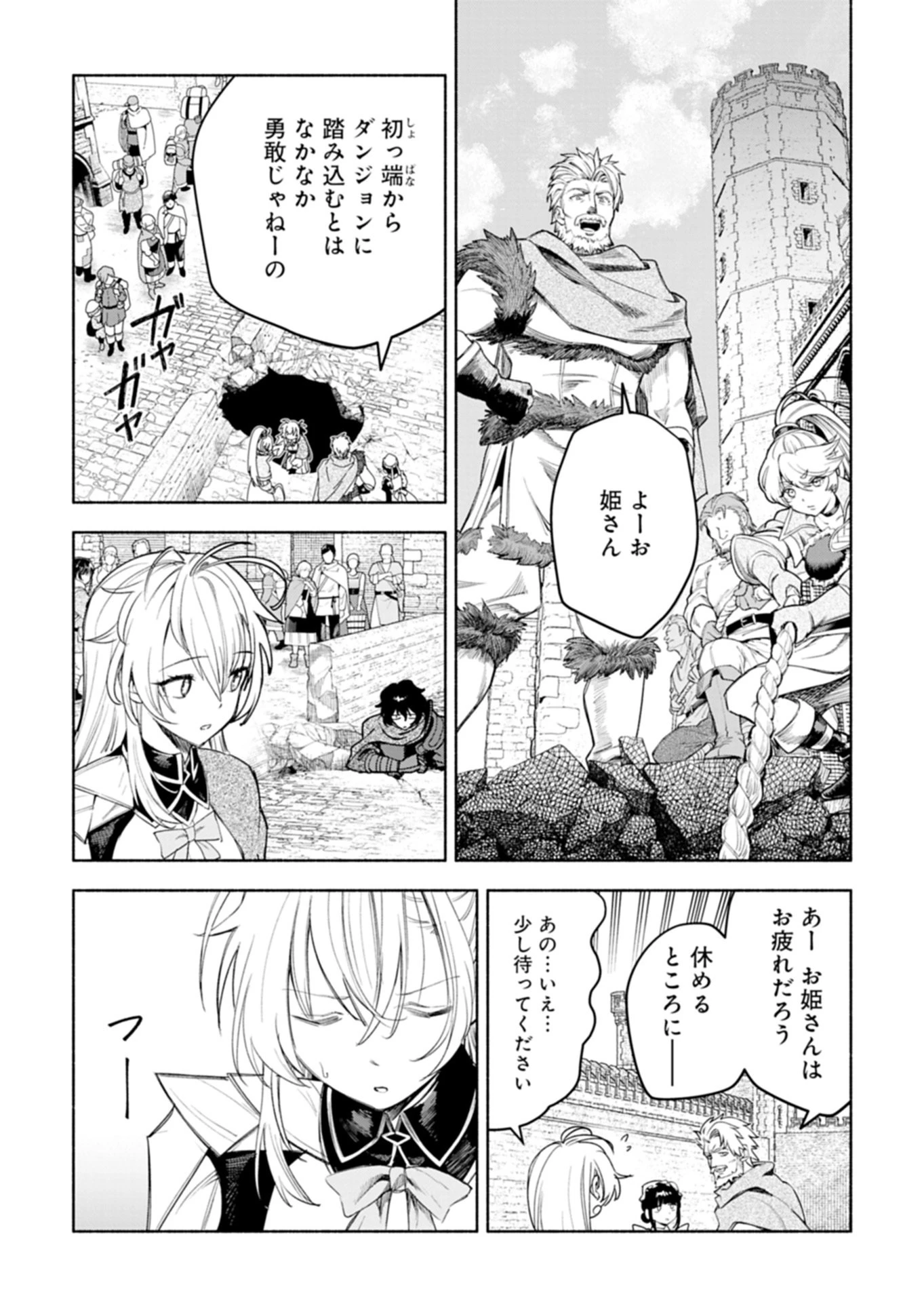 はぐれもの達の魔王城開拓記 第1話 - 54