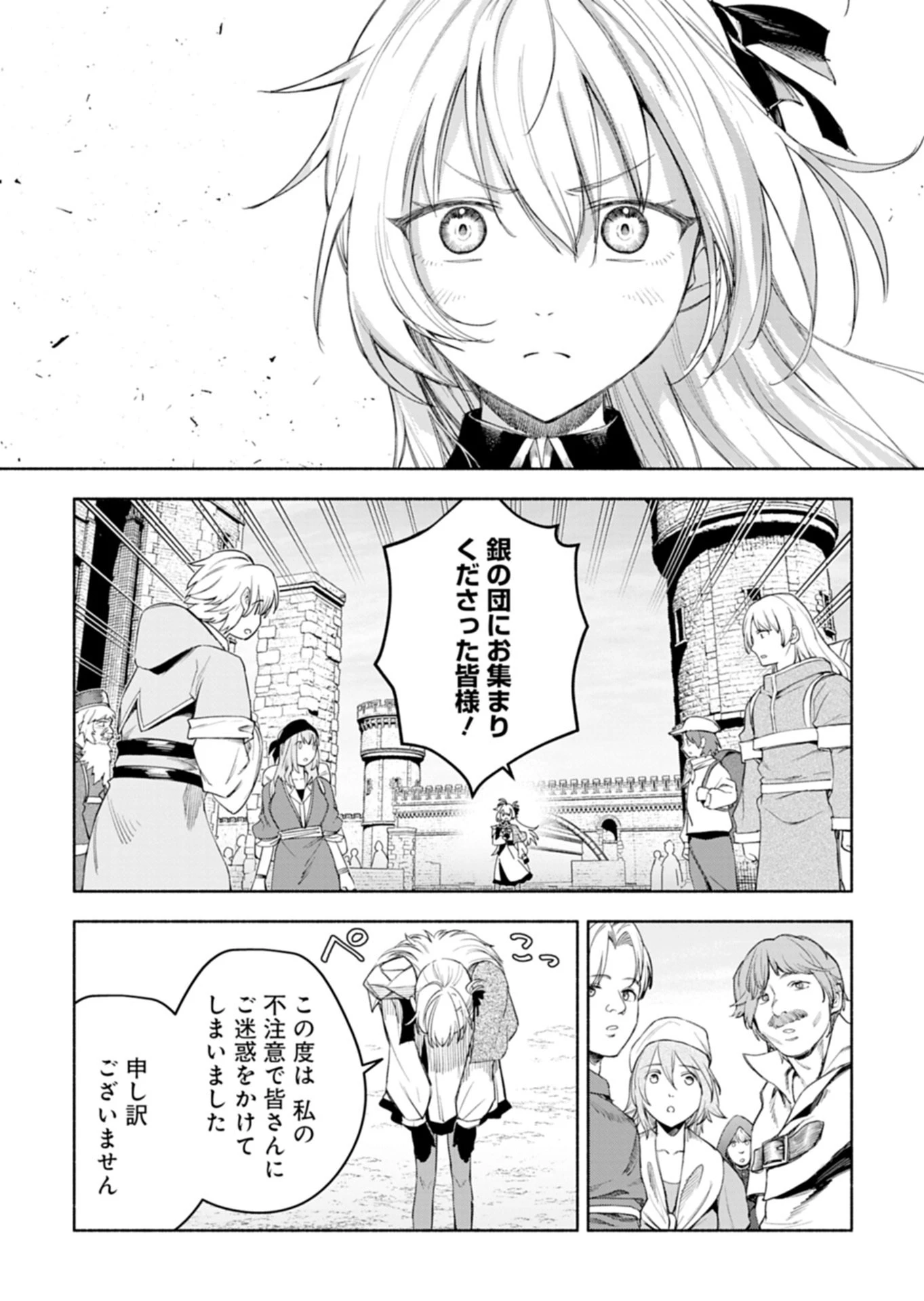 はぐれもの達の魔王城開拓記 第1話 - 55