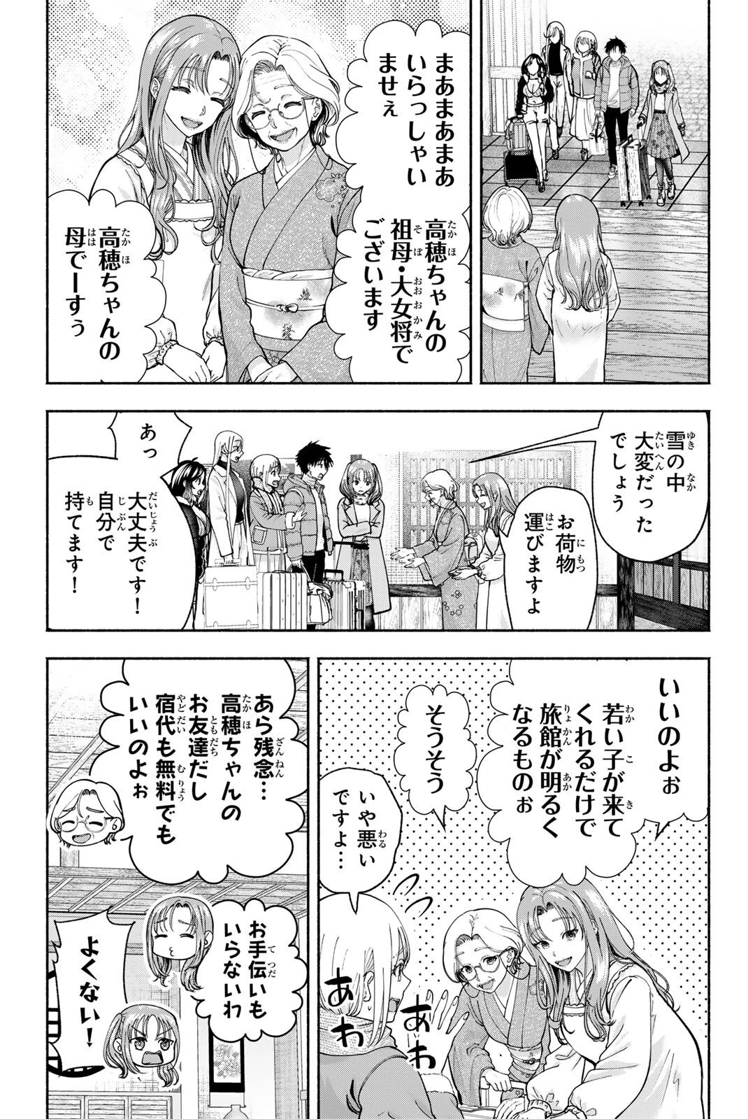 卒業アルバムの彼女たち 第45話 - 3