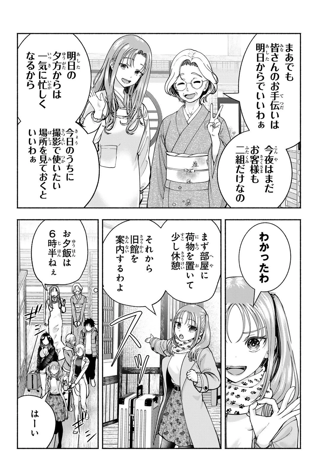 卒業アルバムの彼女たち 第45話 - 5