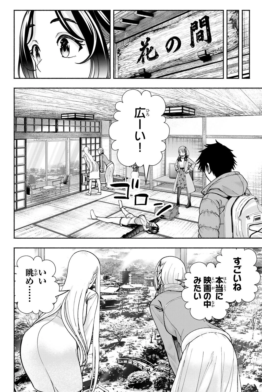 卒業アルバムの彼女たち 第45話 - 6