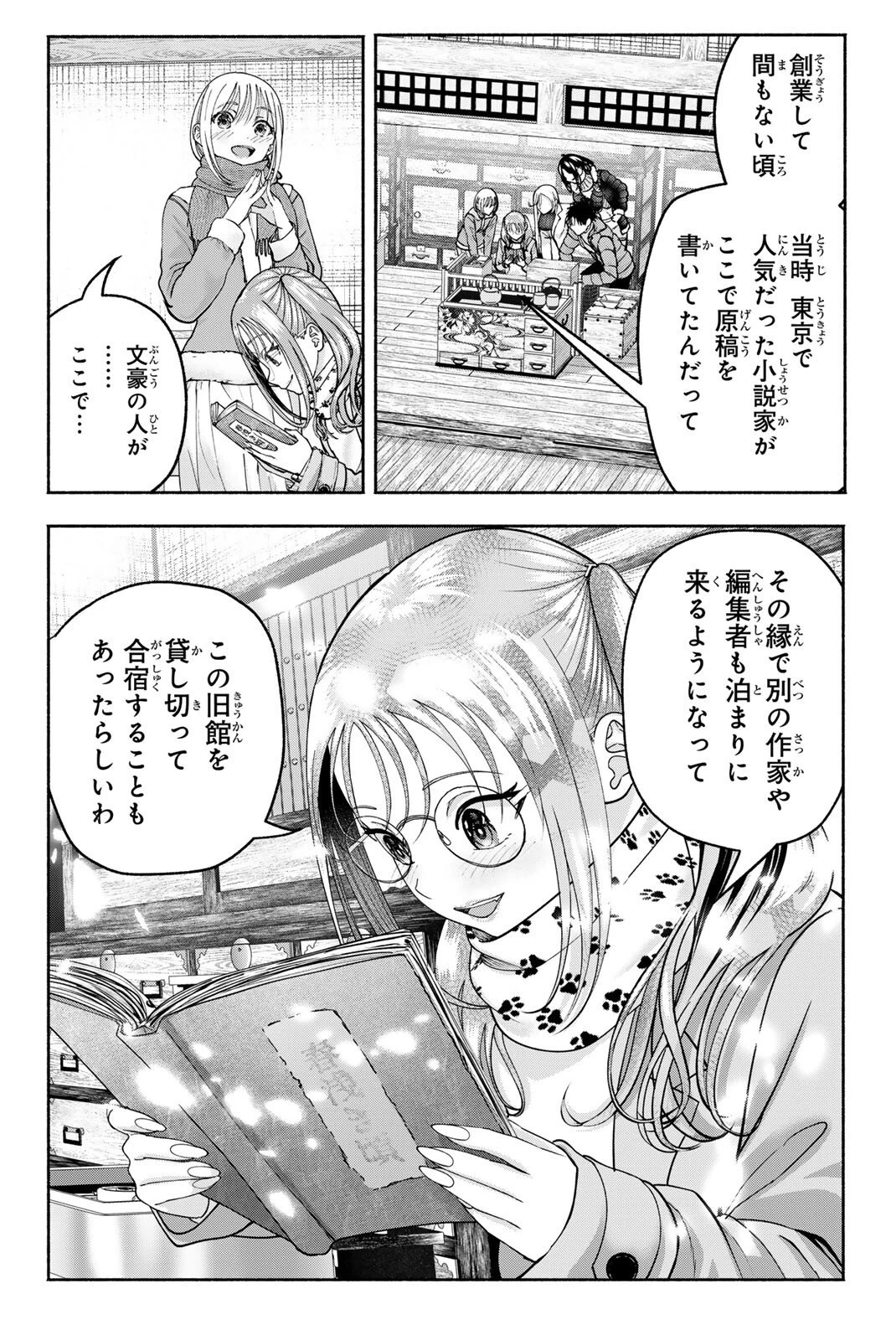 卒業アルバムの彼女たち 第45話 - 12