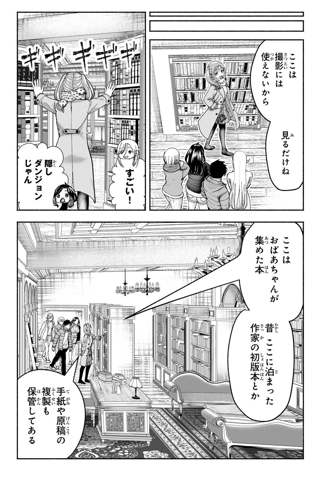 卒業アルバムの彼女たち 第45話 - 14