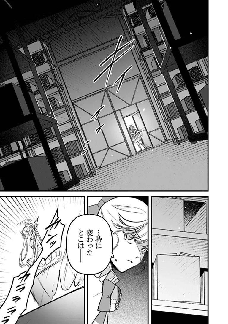 魔法少女に復讐を 第4話 - 30