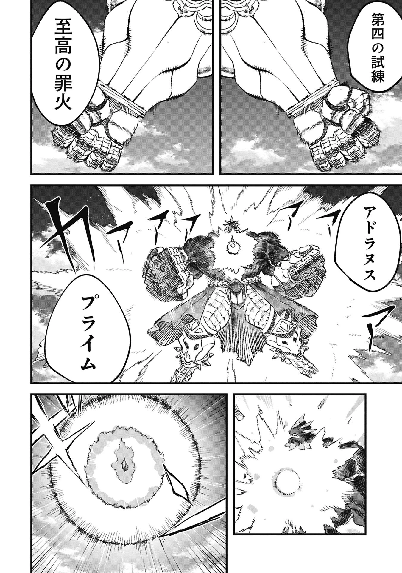 勇者に敗北した魔王様は返り咲くために魔物ギルドを作ることにしました。 第130話 - 2