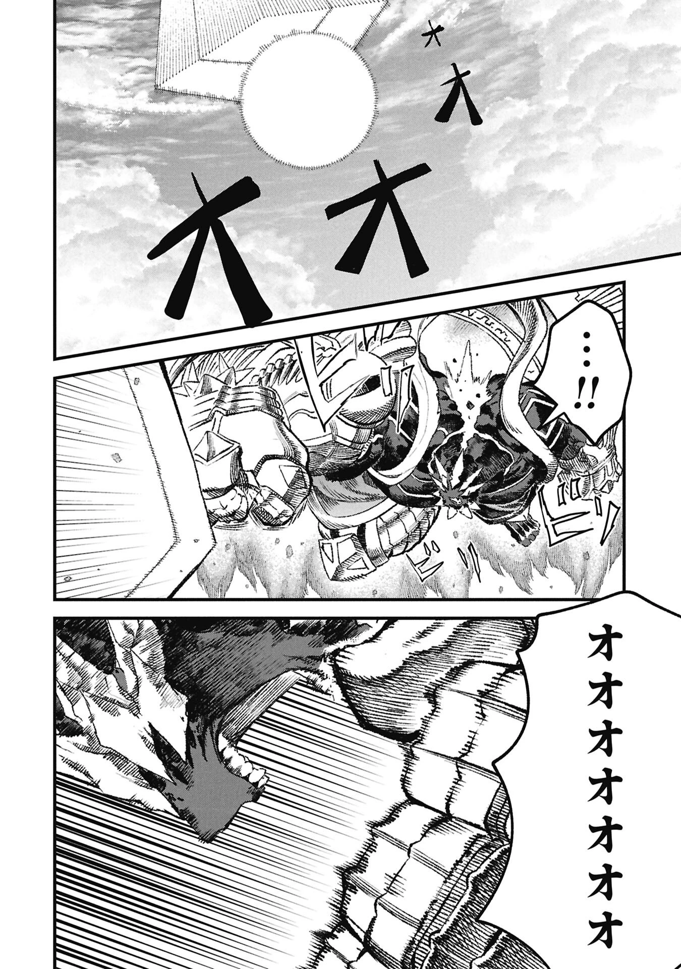 勇者に敗北した魔王様は返り咲くために魔物ギルドを作ることにしました。 第130話 - 10