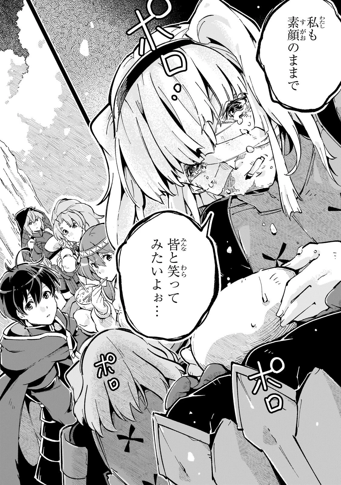 宮廷魔導師、追放される ～無能だと追い出された最巧の魔導師は、部下を引き連れて冒険者クランを始めるようです～ 第16話 - 8