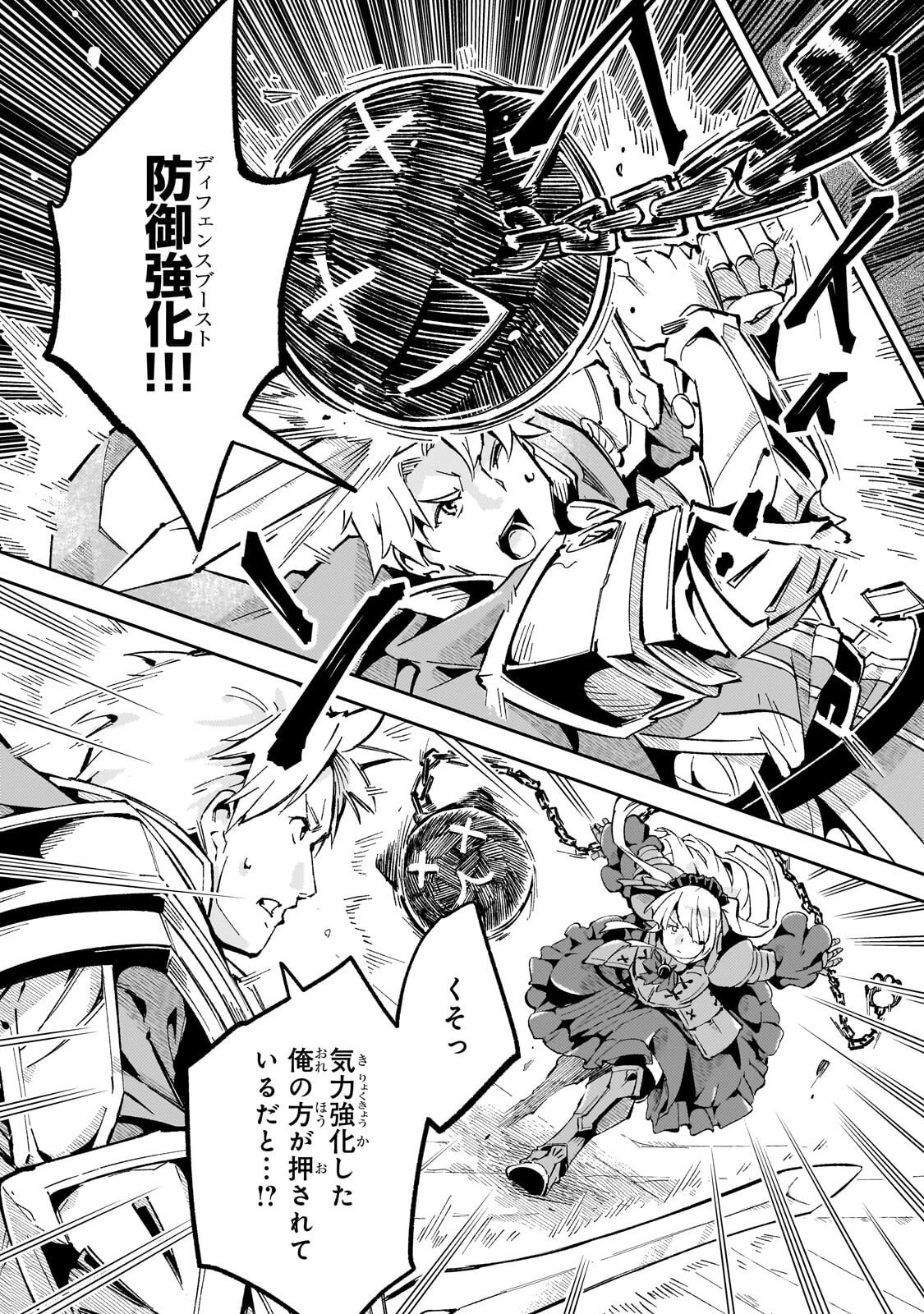 宮廷魔導師、追放される ～無能だと追い出された最巧の魔導師は、部下を引き連れて冒険者クランを始めるようです～ 第16話 - 12