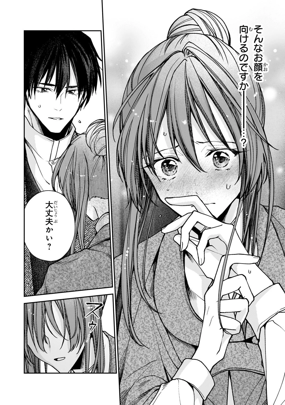 麗しの皇帝陛下の番に選ばれてしまったのですが、まだ仕事がしたいので秘密です! 第17話 - 6