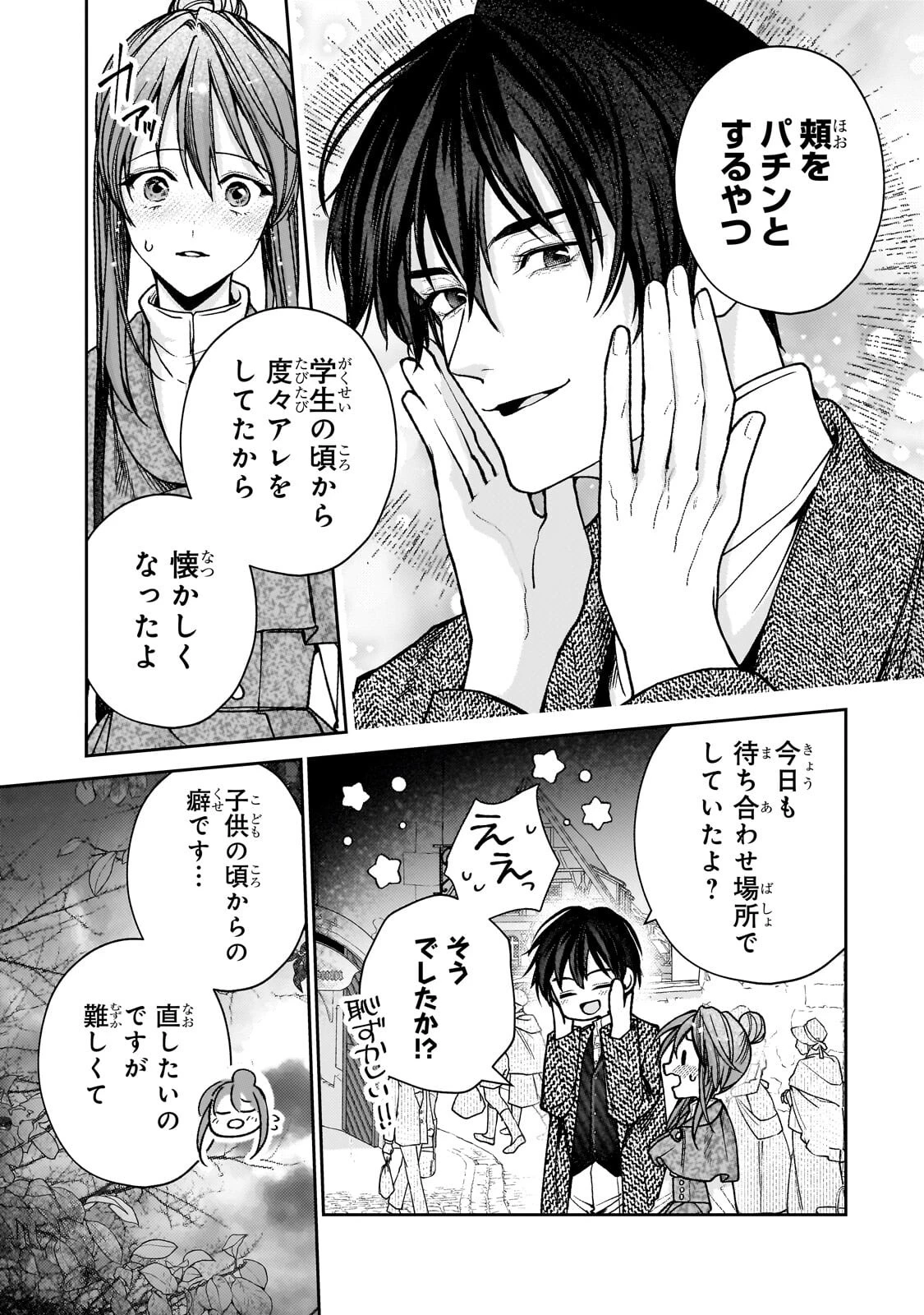 麗しの皇帝陛下の番に選ばれてしまったのですが、まだ仕事がしたいので秘密です! 第17話 - 9