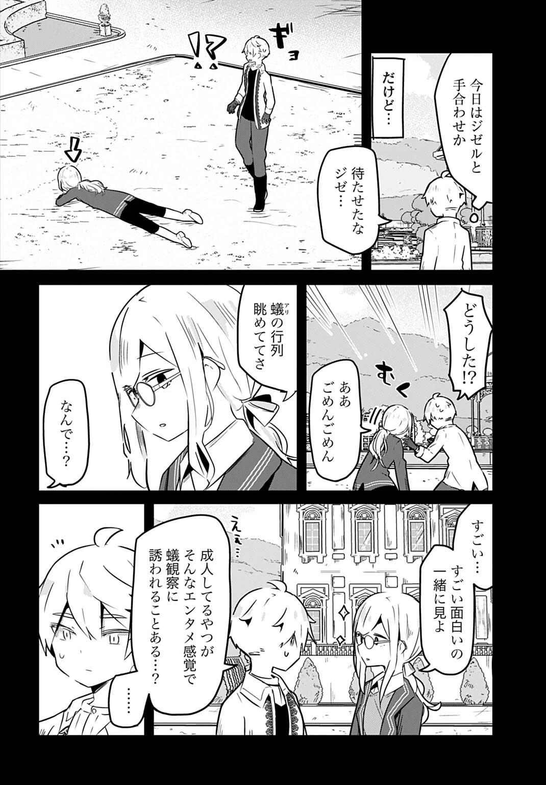 ラストバトルのそのあとで レベル99のズタボロ勇者はメンタルケアの旅に出る 第21話 - 4