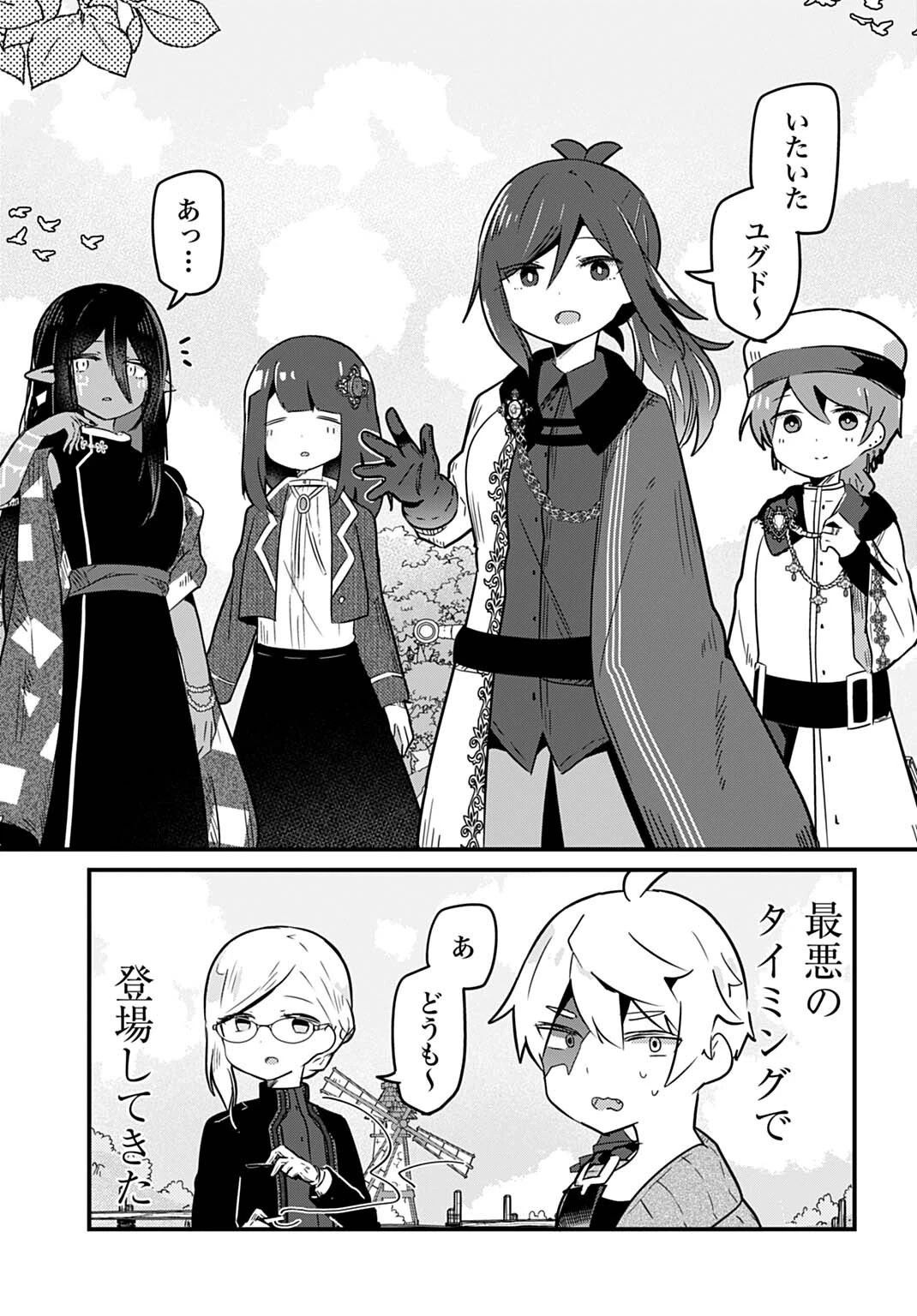 ラストバトルのそのあとで レベル99のズタボロ勇者はメンタルケアの旅に出る 第21話 - 9