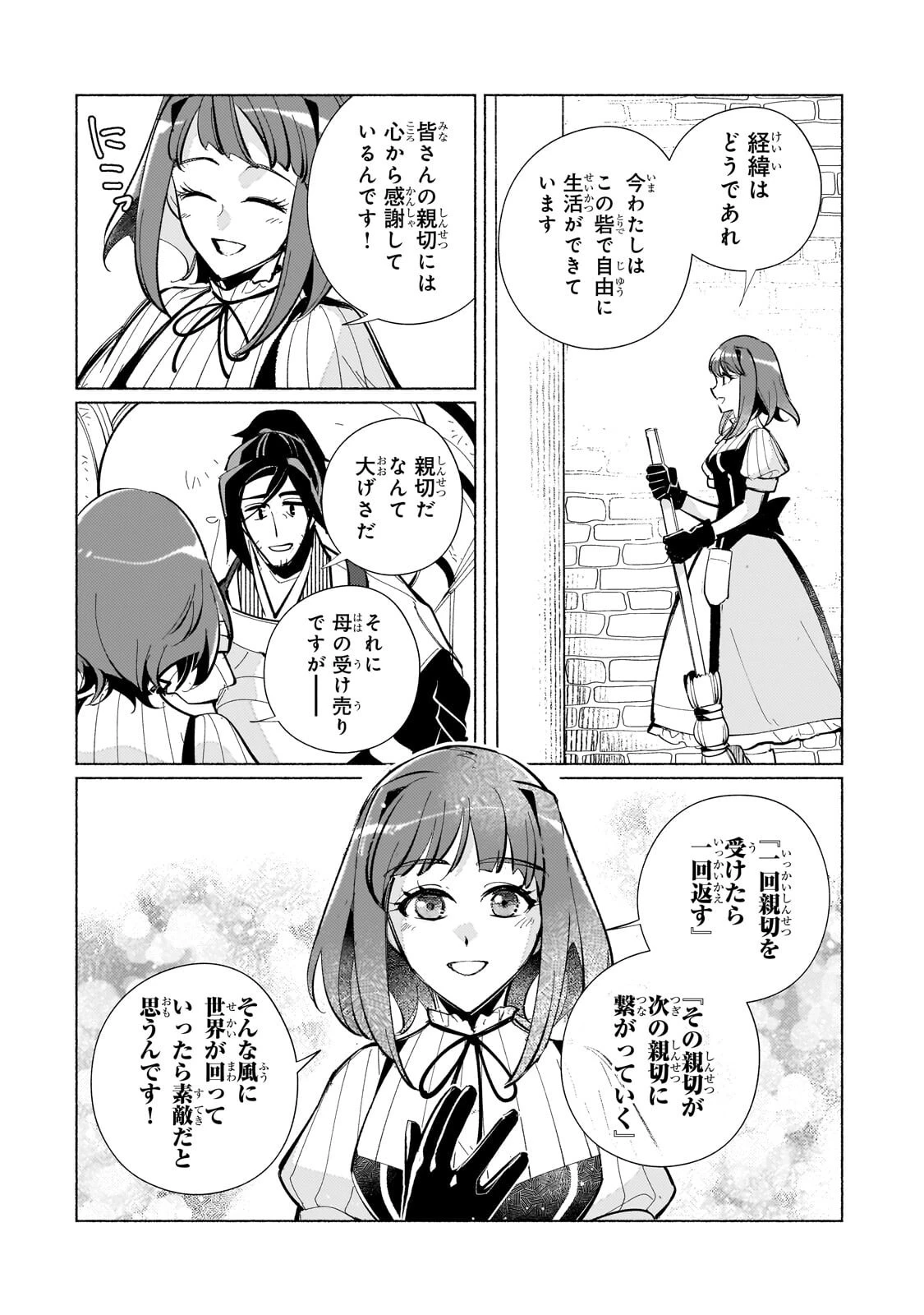 カナンの城 ～亡国の王女と世界の秘宝、それを巡る最強盗賊団と覇権国家の大活劇～ 第5話 - 2