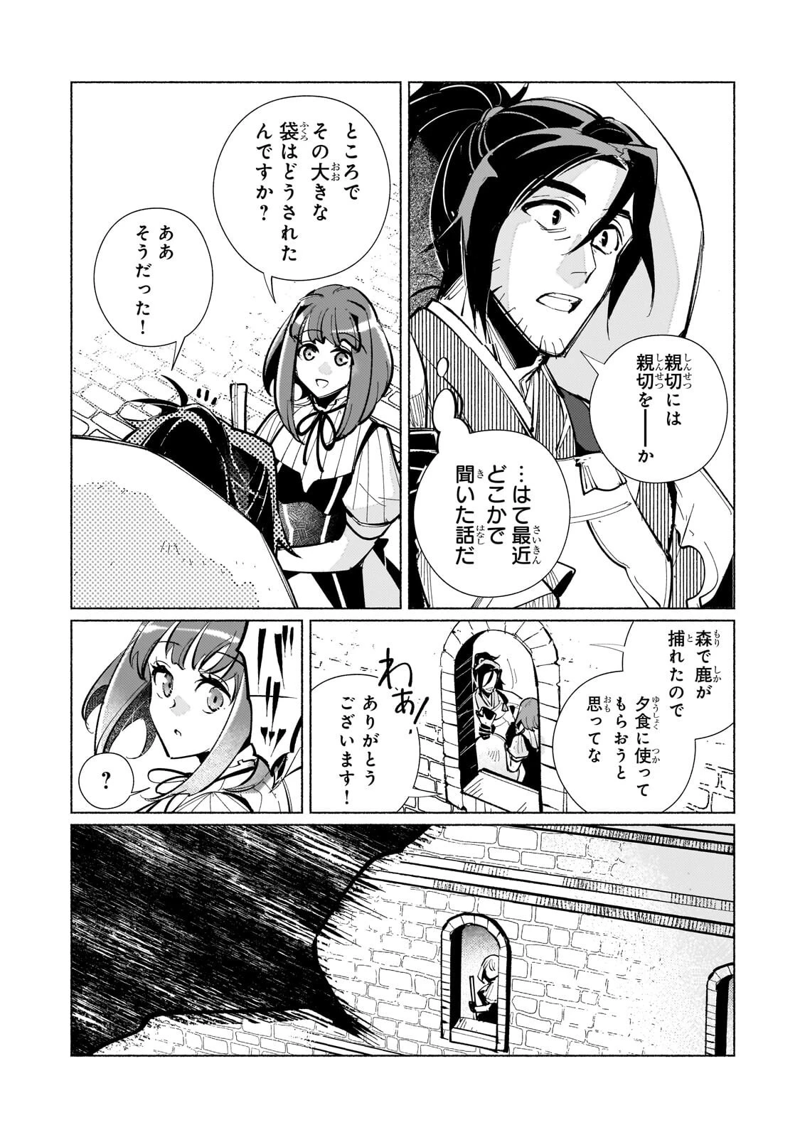 カナンの城 ～亡国の王女と世界の秘宝、それを巡る最強盗賊団と覇権国家の大活劇～ 第5話 - 3