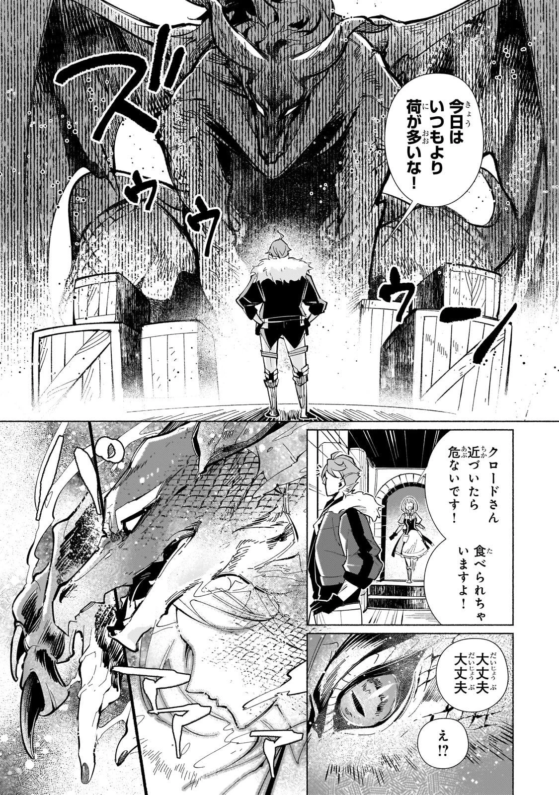 カナンの城 ～亡国の王女と世界の秘宝、それを巡る最強盗賊団と覇権国家の大活劇～ 第5話 - 7