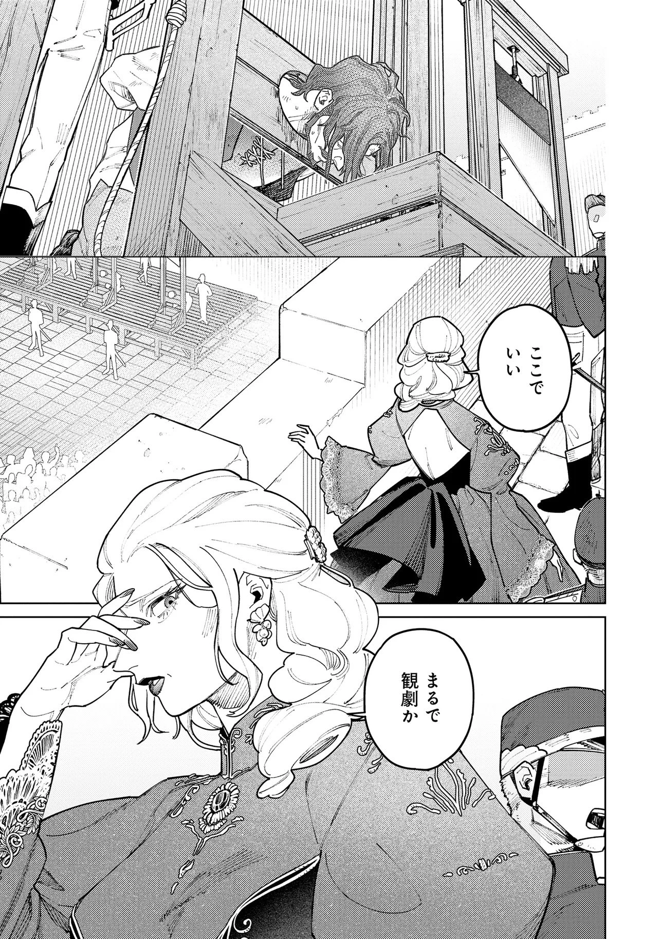 壊崩のベレンガリア～不本意なあだ名で呼ばれていましたが死に戻ったので自由に生きます～ 第1話 - 5