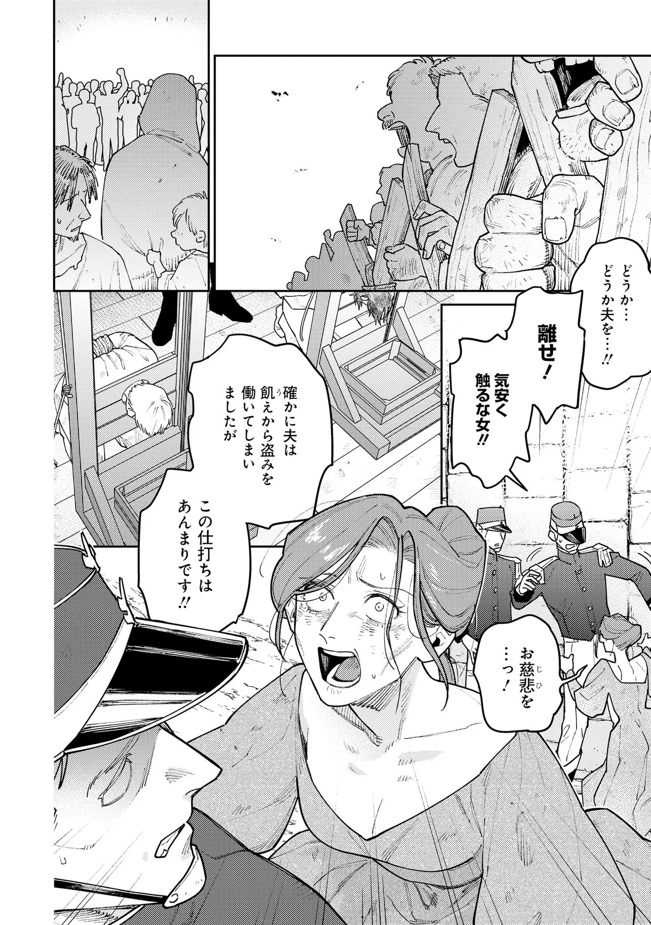 壊崩のベレンガリア～不本意なあだ名で呼ばれていましたが死に戻ったので自由に生きます～ 第1話 - 6