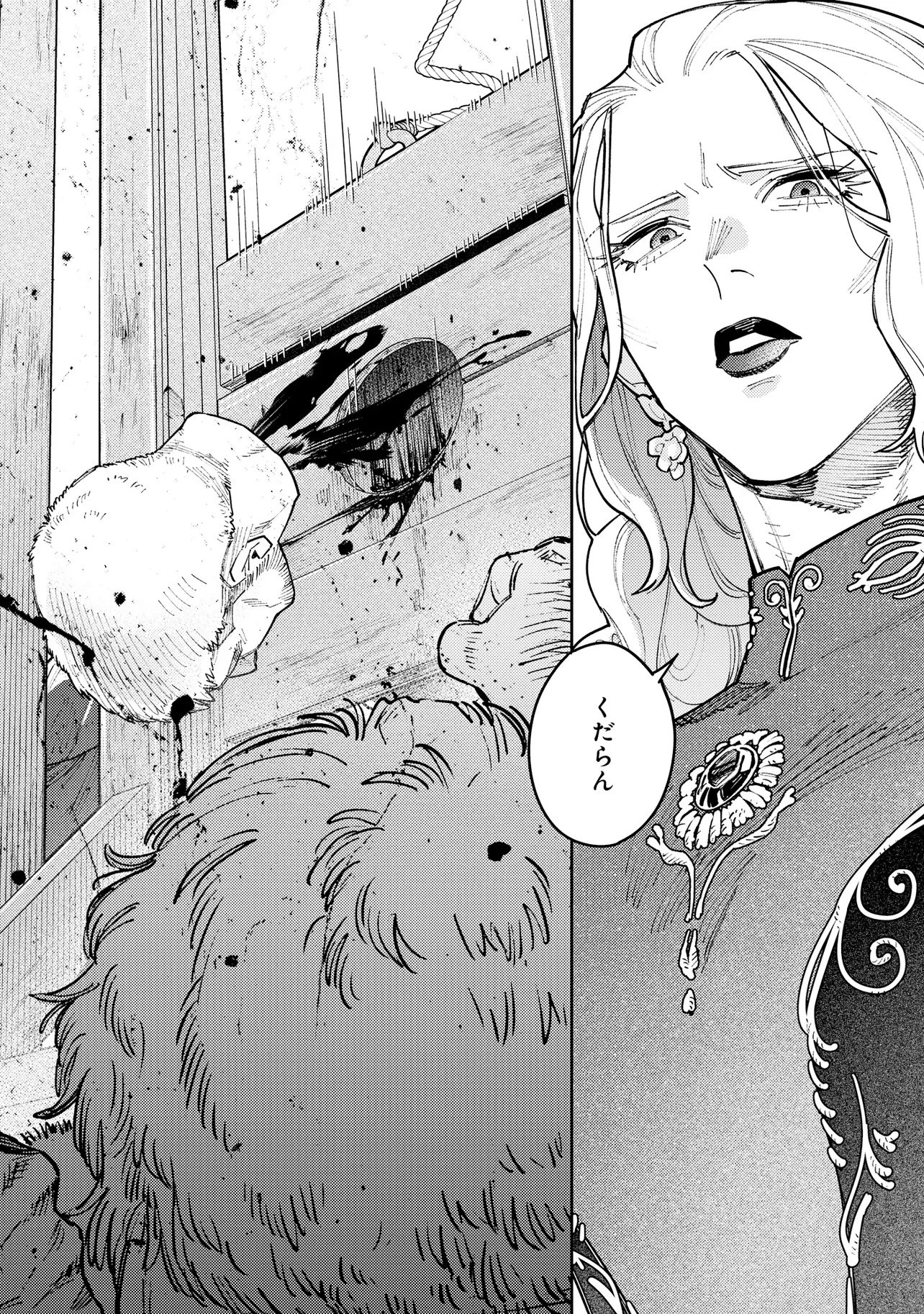 壊崩のベレンガリア～不本意なあだ名で呼ばれていましたが死に戻ったので自由に生きます～ 第1話 - 8