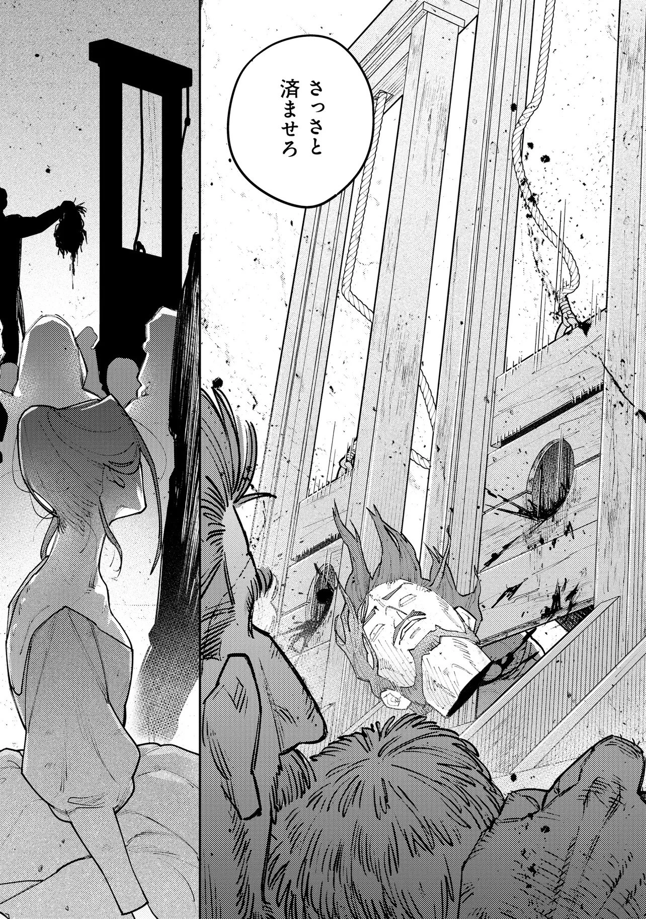 壊崩のベレンガリア～不本意なあだ名で呼ばれていましたが死に戻ったので自由に生きます～ 第1話 - 9
