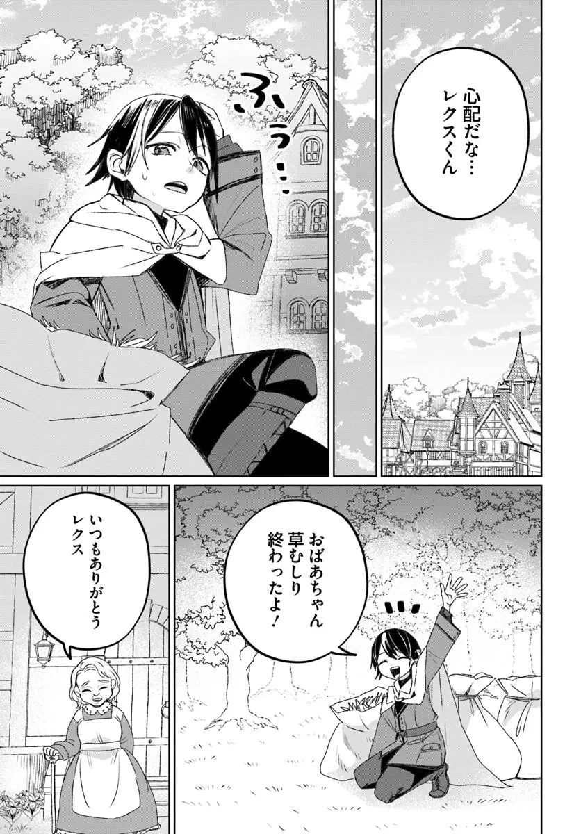 ギルドの受付嬢リリナさんは俺にだけ冷たい 第1話 - 7