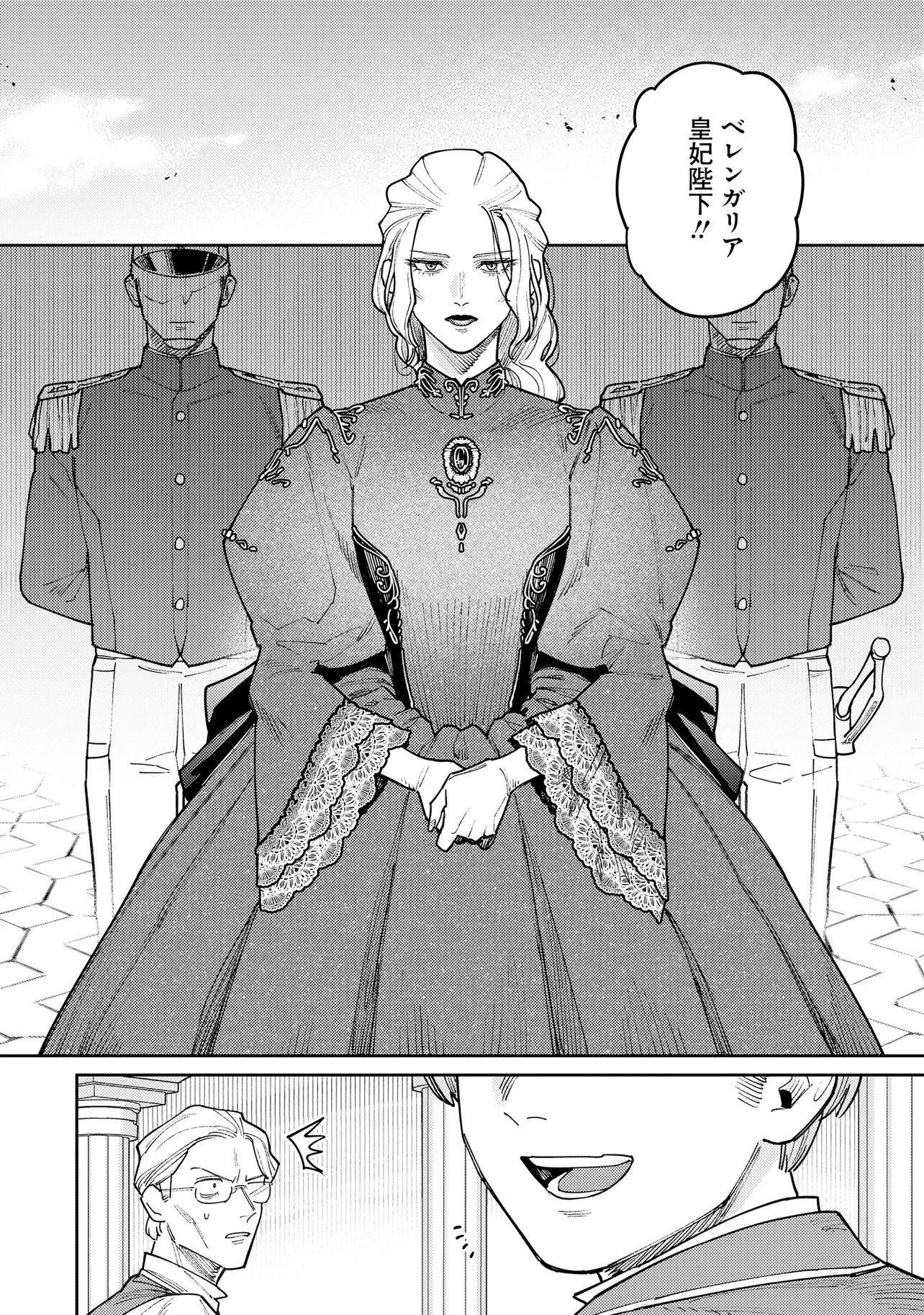 壊崩のベレンガリア～不本意なあだ名で呼ばれていましたが死に戻ったので自由に生きます～ 第1話 - 12