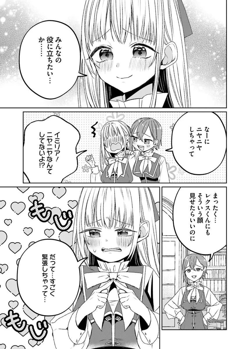 ギルドの受付嬢リリナさんは俺にだけ冷たい 第1話 - 23