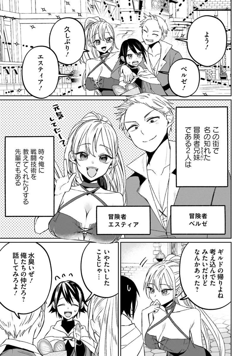 ギルドの受付嬢リリナさんは俺にだけ冷たい 第1話 - 25